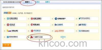 支付宝广发信用卡快捷支付（卡通）是否支持全国办理