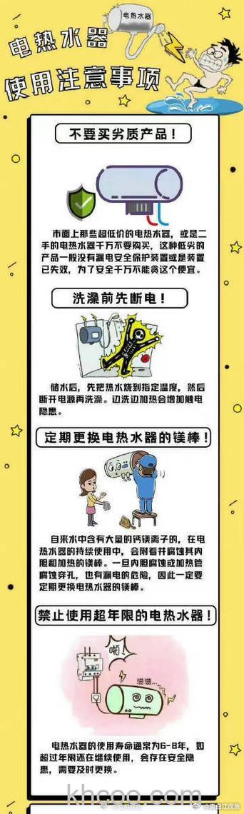 洗澡的电热水器安全吗 电热水器洗澡的安全性及注意事项【详解】