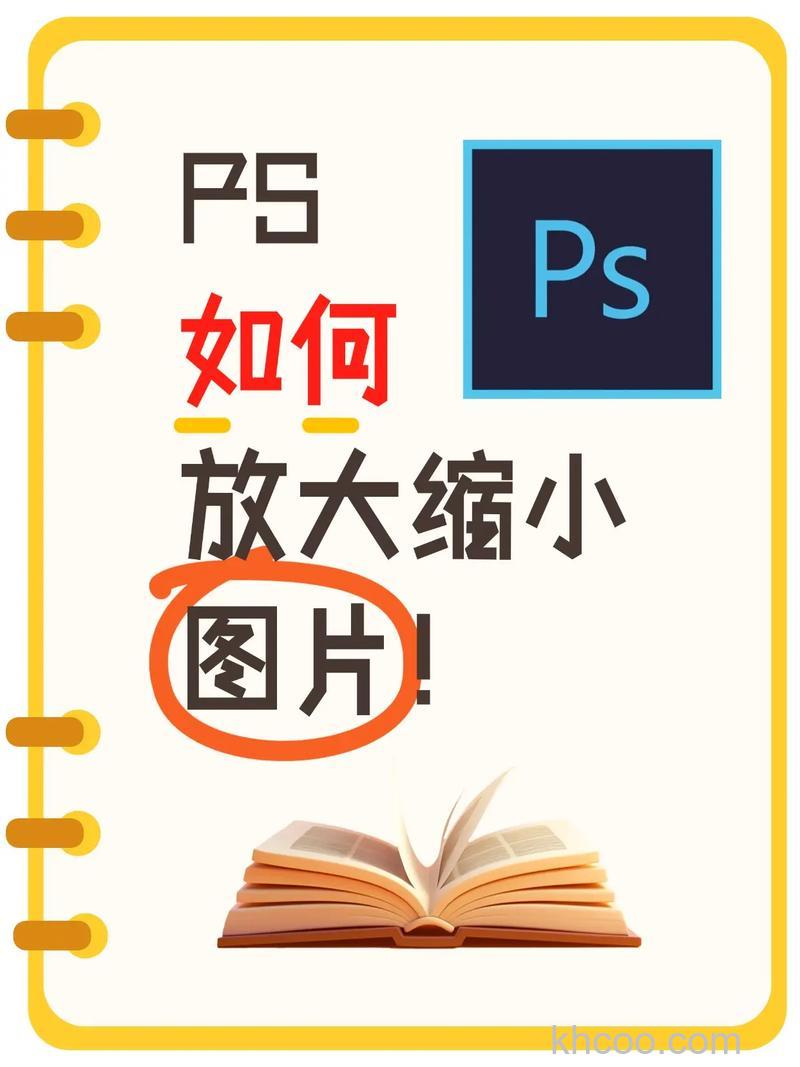 Photoshop图片体积怎么缩小 Photoshop图片体积缩小方法【详解】