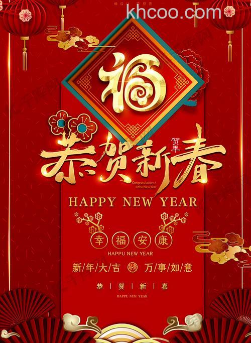 ps如何简单制作漂亮的恭贺新春背景图