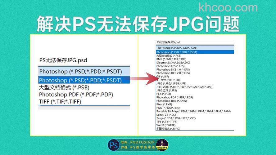 ps保存无法完成请求不能保存图片如何解决