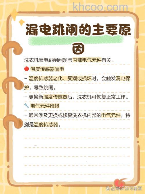 洗衣机漏电是什么原因 洗衣机漏电原因说明