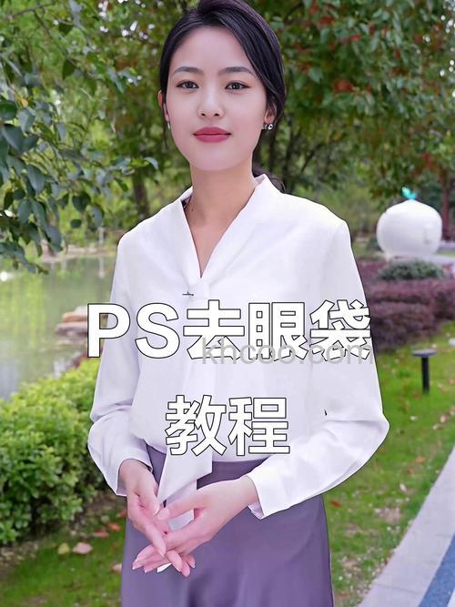 Photoshop人物怎么去除眼袋 Photoshop人物去除眼袋方法【详解】