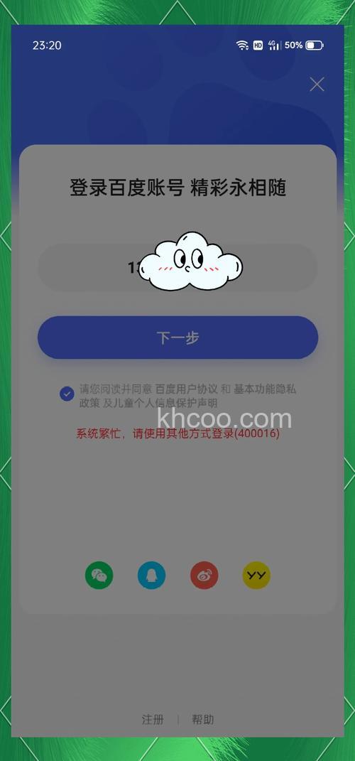 百度音乐为什么提示我需要注册