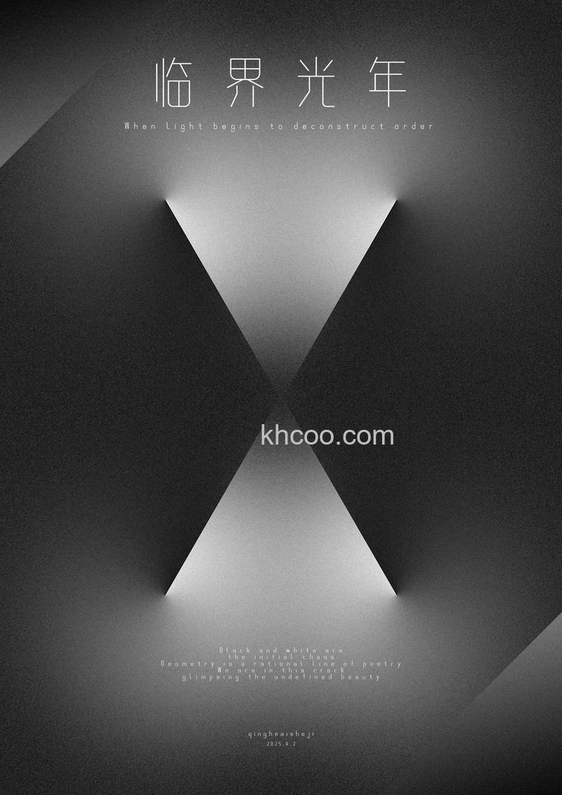 Photoshop怎么设计时尚绚丽的电影海报