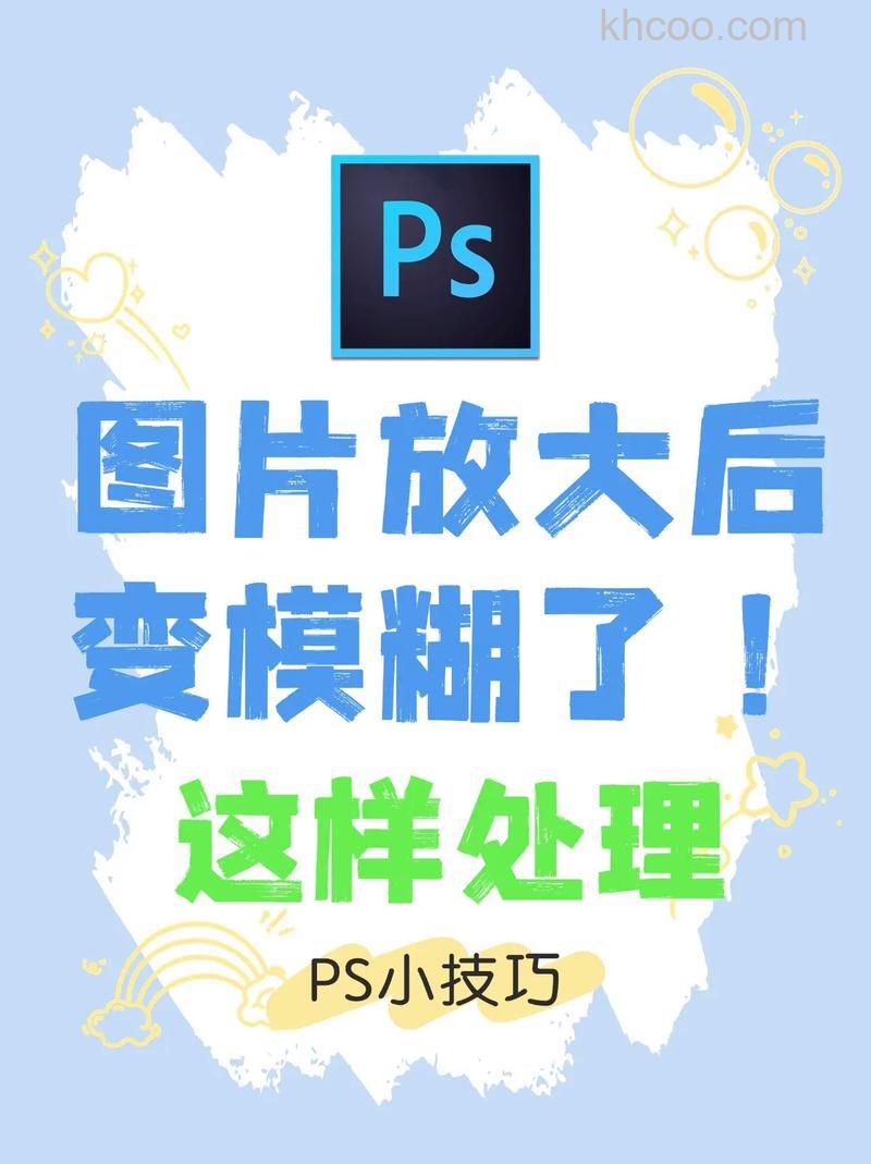 怎么用ps模糊处理图片