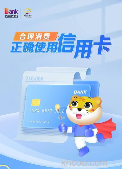 光大银行信用卡快捷支付（卡通）如果签约