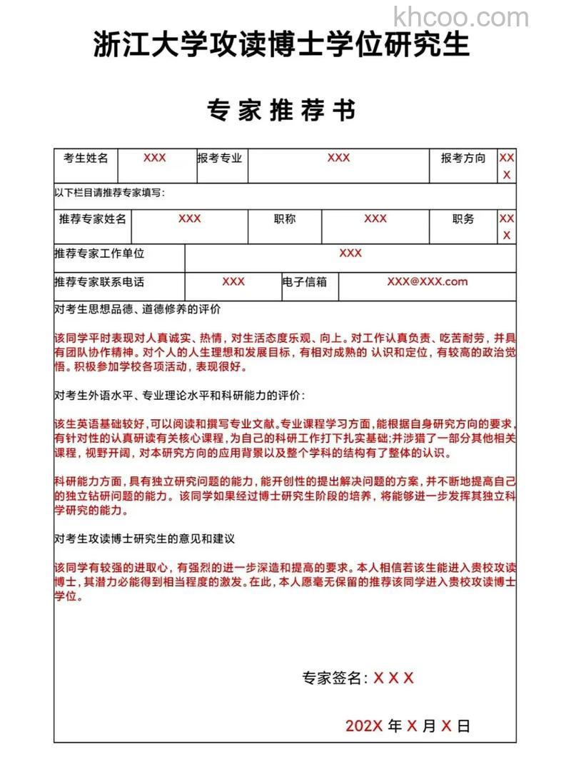 百度如何申请知道专家