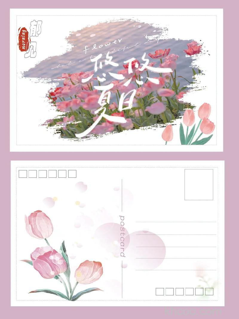 photoshop如何简单制作一张明信片