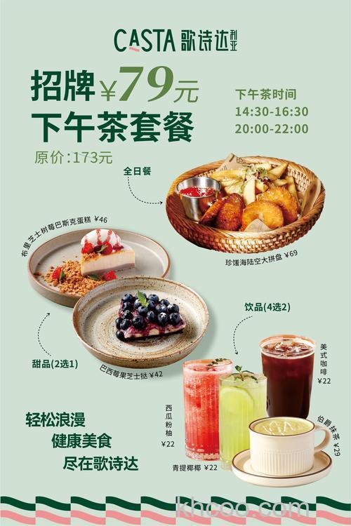 Photoshop手机版怎么设计下午茶海报 Photoshop手机版设计下午茶海报方法【教程】