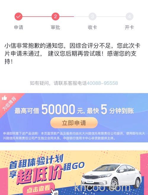 支付宝中信银行信用卡无法申请加强版证书怎么办