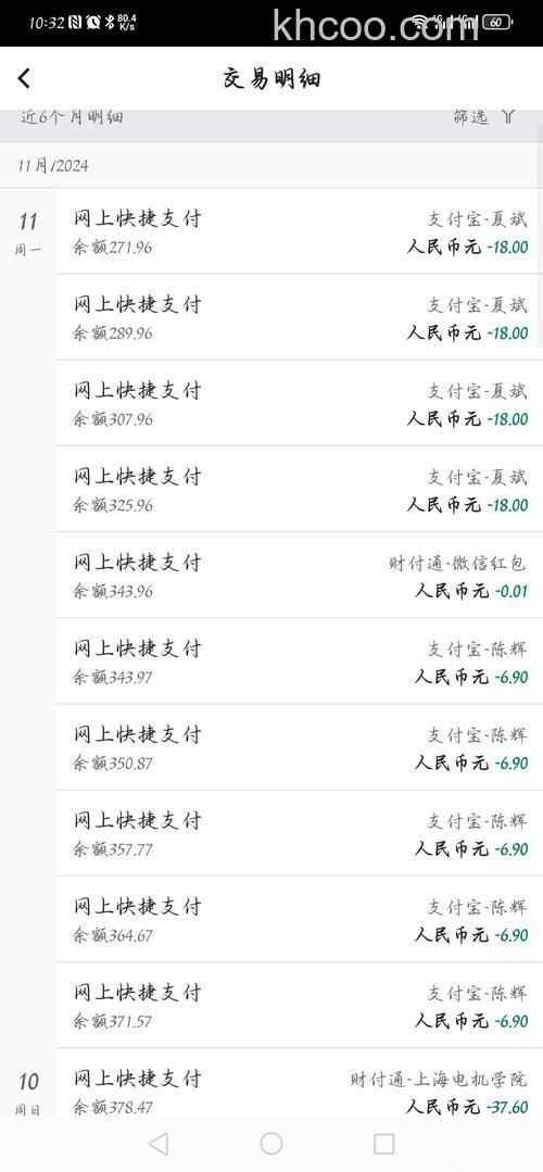 支付宝终端未提示操作成功为什么还会扣款