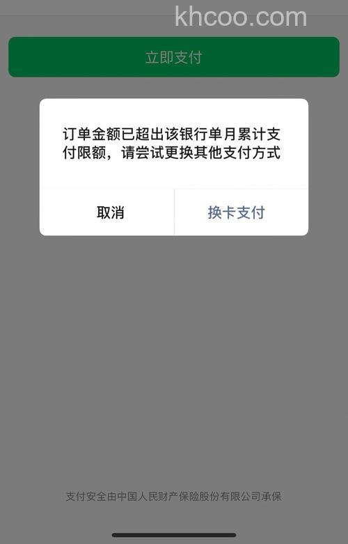 支付宝香港Aeon信用卡快捷支付的限额是多少