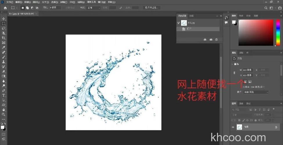 Photoshop手机版怎么制作水滴花效果 Photoshop手机版制作水滴花效果方法【详解】