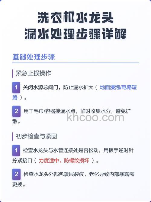 洗衣机水龙头漏水怎么办 洗衣机水龙头漏水解决方法