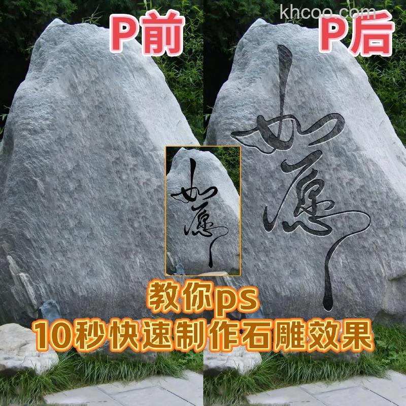 Photoshop手机版怎么制作石雕画效果 Photoshop手机版制作石雕画效果方法【教程】