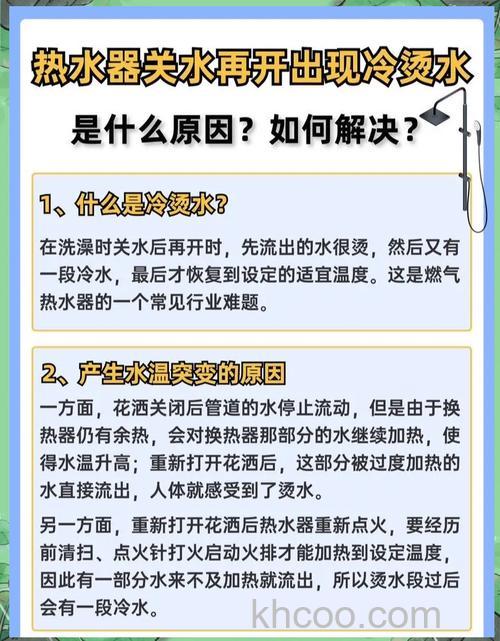 天然气热水器为什么一会热水一会冷水原因及解决方案【详解】