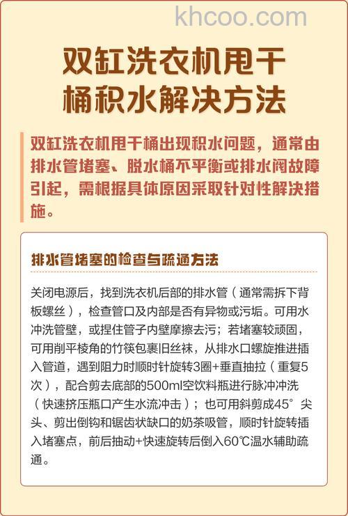 双桶洗衣机洗衣时排水怎么办 双桶洗衣机洗衣时排水解决方法
