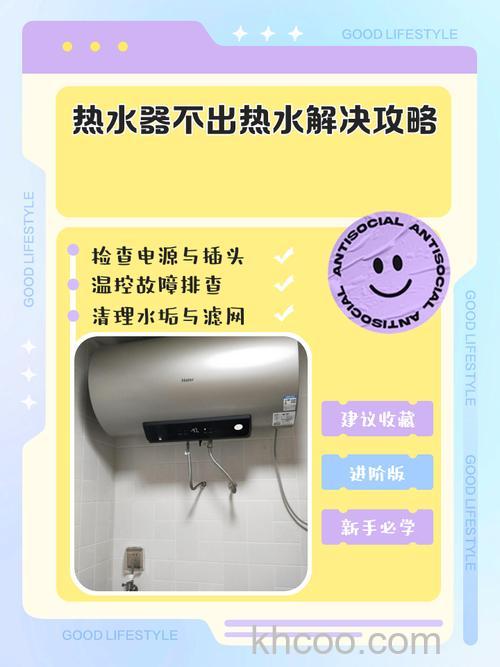 Ferroli热水器没热水怎么办 Ferroli热水器没热水解决方法【详解】