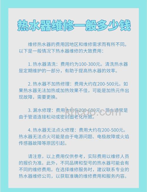 电热水器保修期内维修要钱吗 电热水器保修期内维修怎么收费【详解】