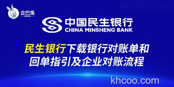 支付宝民生银行如何开通网上银行