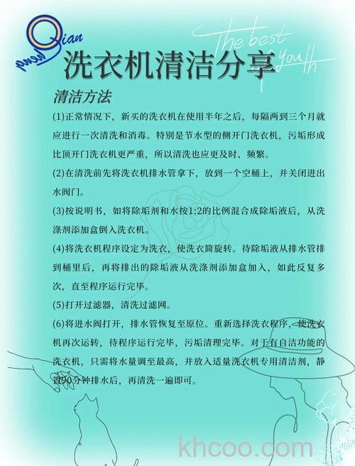 洗衣机怎么清洗消毒 洗衣机清洗消毒方法