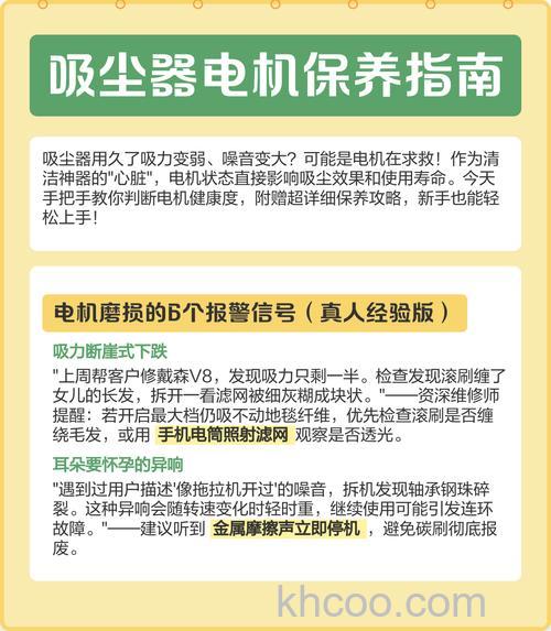 电动吸尘器怎么保养 电动吸尘器保养方法【介绍】