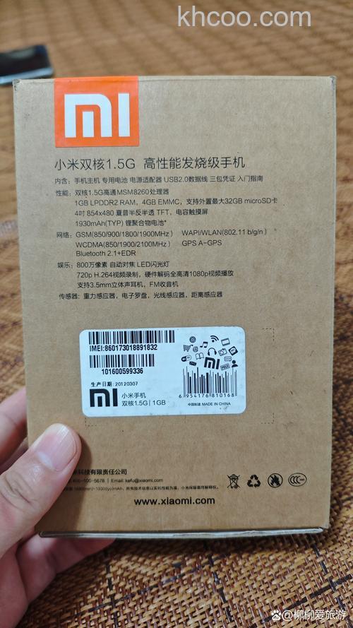 小米盒子的RAM是多少