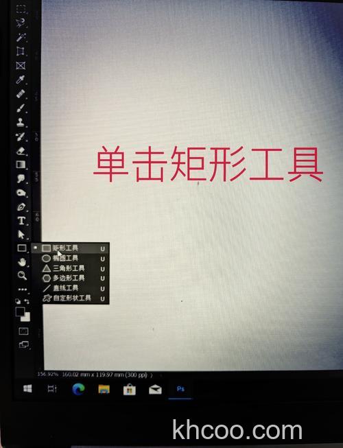 ps中形状工具有什么用