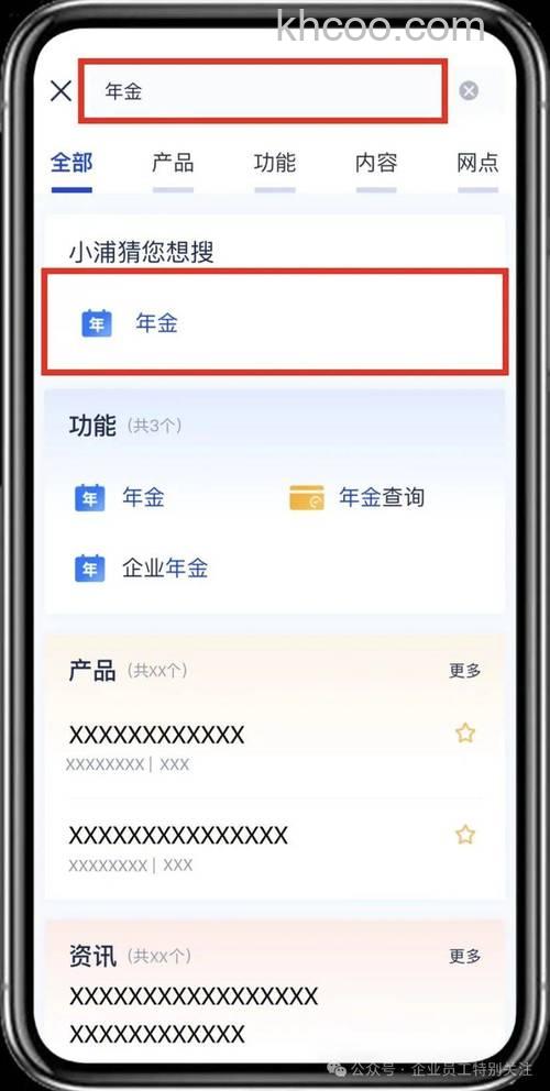 支付宝浦发个人网银如何查询网上交易订单号