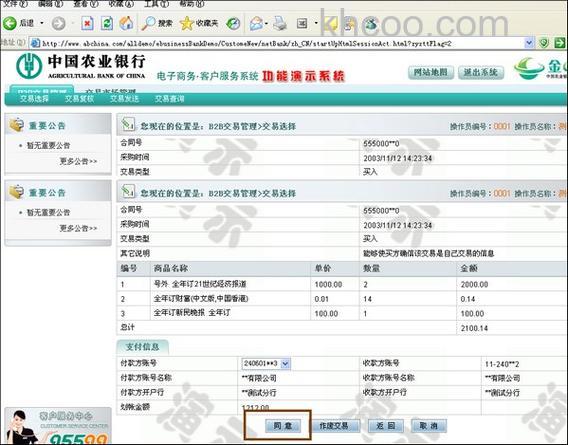 支付宝农行企业版网上银行如何充值