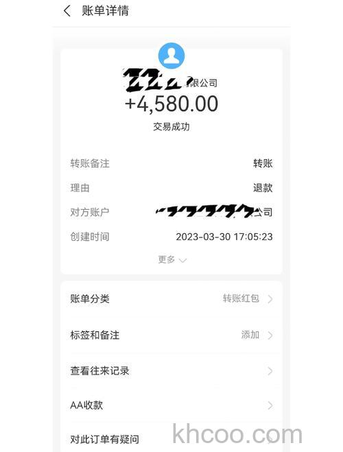 支付宝使用香港Aeon信用卡快捷支付如发生退款，款项会多久退回银行卡