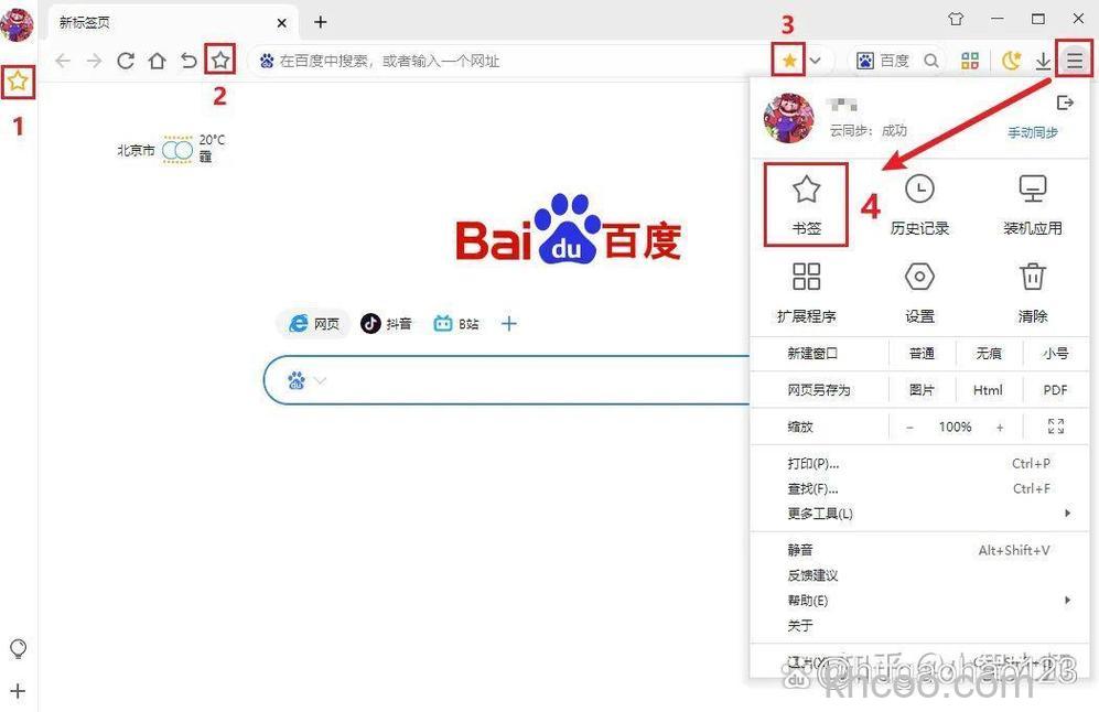 Firefox如何将IE收藏夹和Firefox书签相互转移