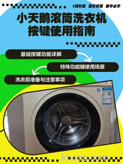 小天鹅洗衣机怎么用 小天鹅洗衣机使用方法