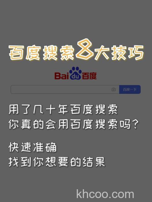 百度知道如何使用