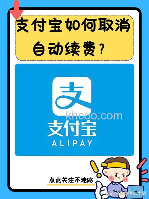 支付宝云南省农村信用社快捷支付（卡通）如何撤销