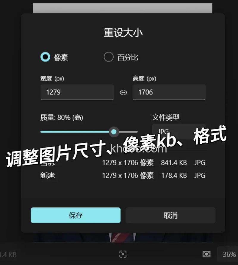 怎样不改变像素的大小，把照片的KB的大小改变