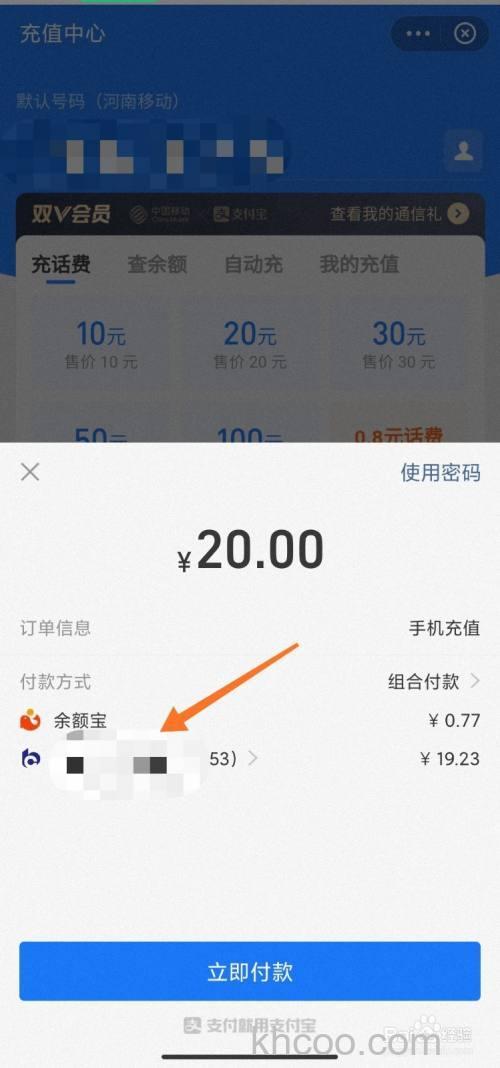 支付宝国际信用卡支付支持组合支付吗