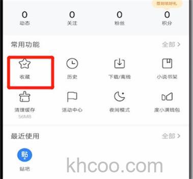 百度怎样收藏我喜欢的贴吧