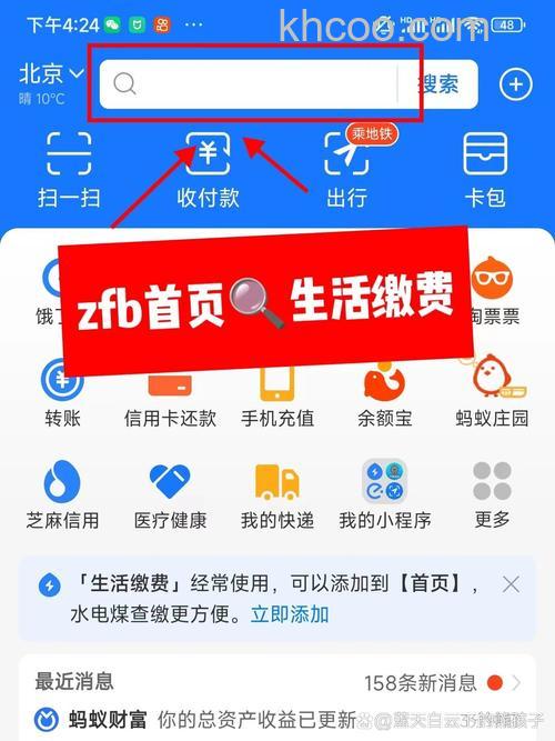 支付宝货到付款如何收费呢