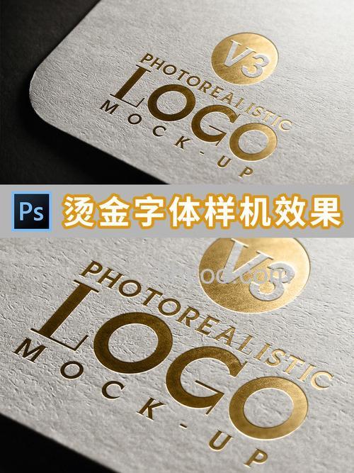 怎么用PS打造流行漂亮逼真的凹版烫金效果