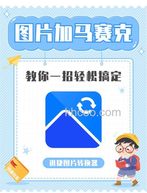 用PS怎么给图片加上马赛克