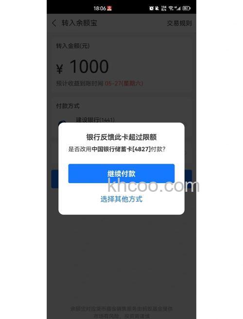 支付宝工行电子口令卡使用时间、次数限制是多少