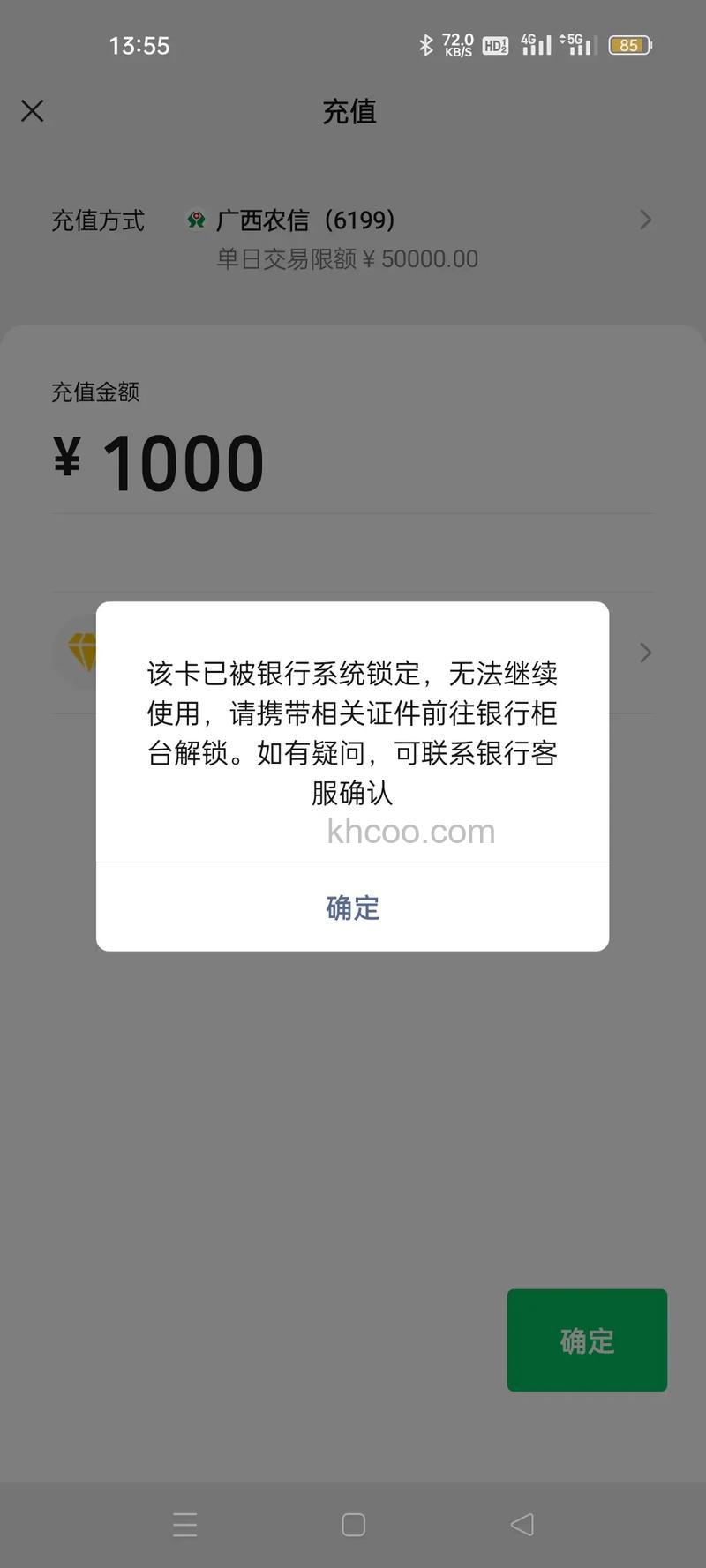支付宝广西农村信用社储蓄卡快捷支付的限额是多少