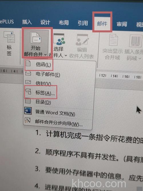 word2007中邮件合并后怎么保留两位小数？