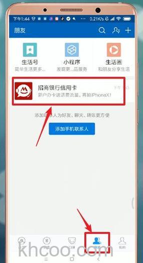支付宝招商银行储蓄卡快捷支付如何开通