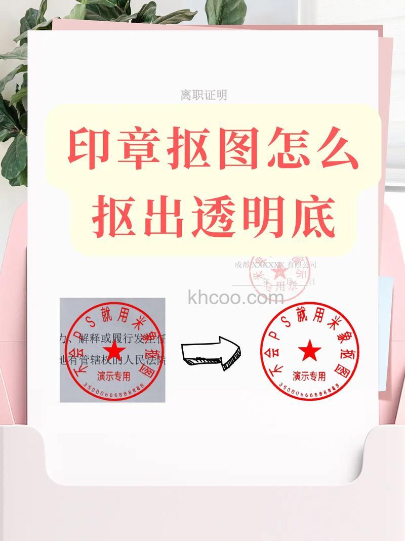 怎么用photoshop制作简易的公章