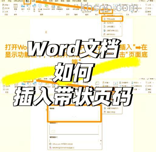 word 怎样添加补码下标“X”添加“补码”