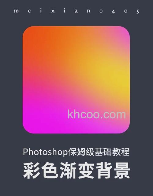 PS如何制作彩色版画效果
