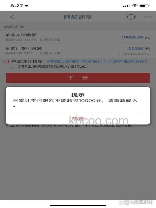 支付宝工行网上银行的限额是多少